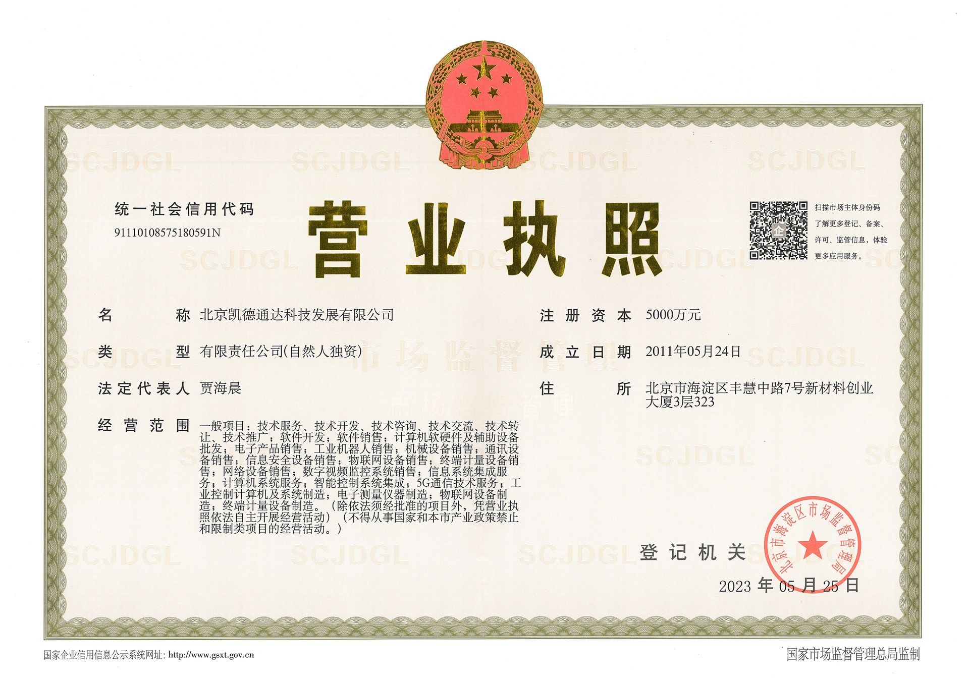 Business License