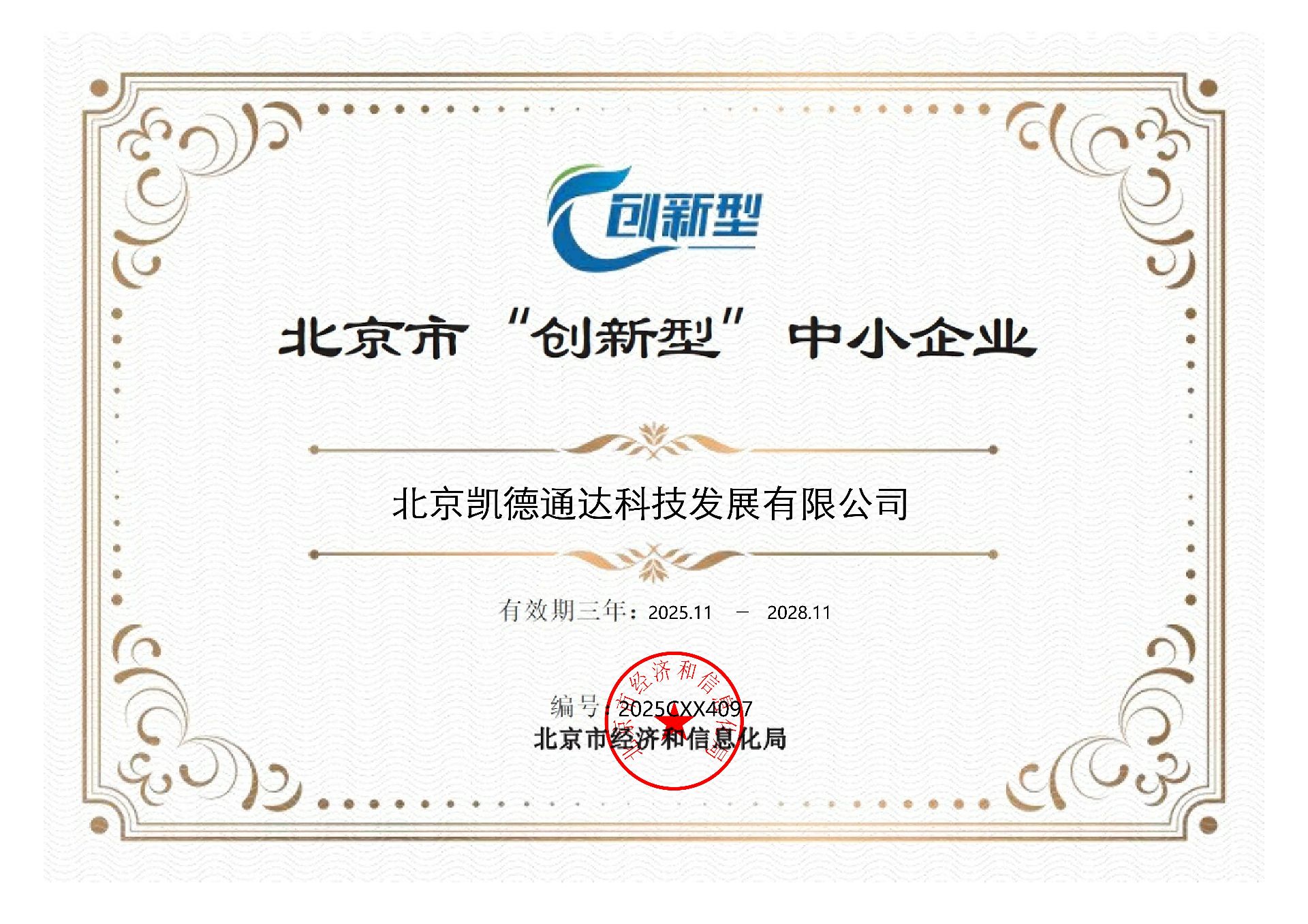 Beijing Innovative SME